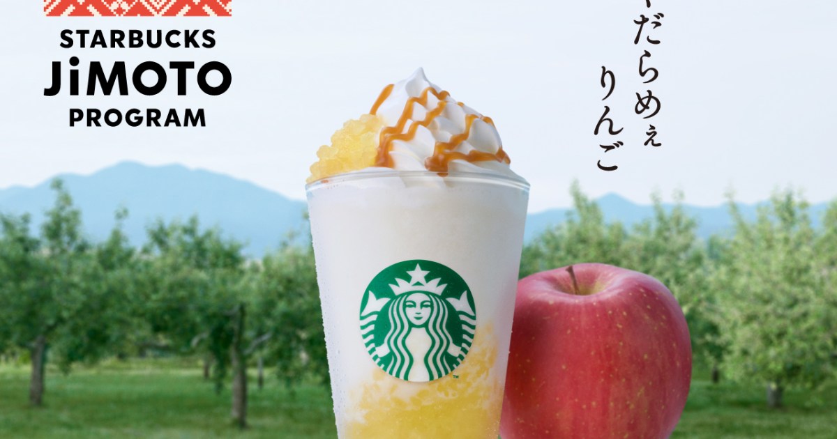 Starbucks Japan unveils exclusive new Frappuccinos limited to three regional areas