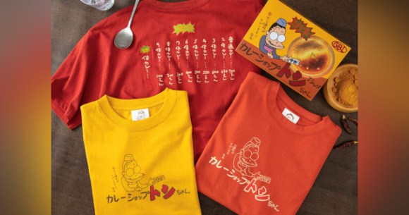 Studio Ghibli releases Japanese curry shirts in honour of anime about the studio’s staff
