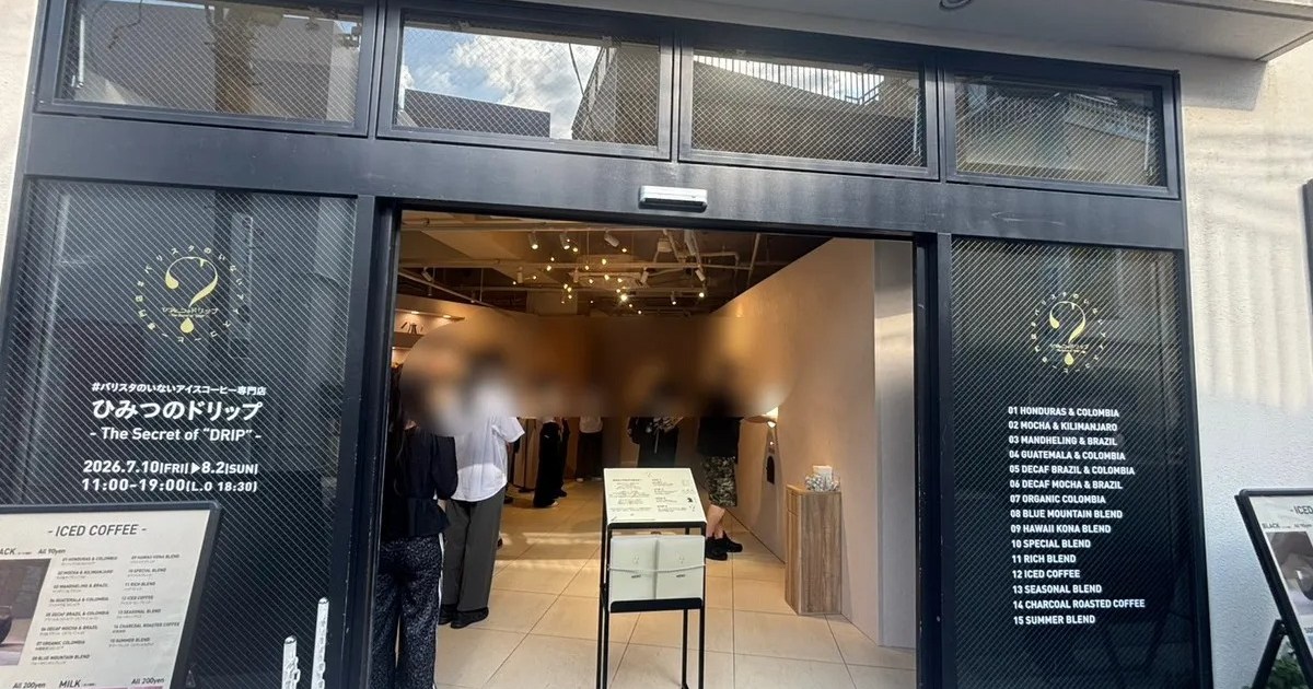 Tokyo’s viral 90-yen cafe pop-up returns to Harajuku with yogurt coffee