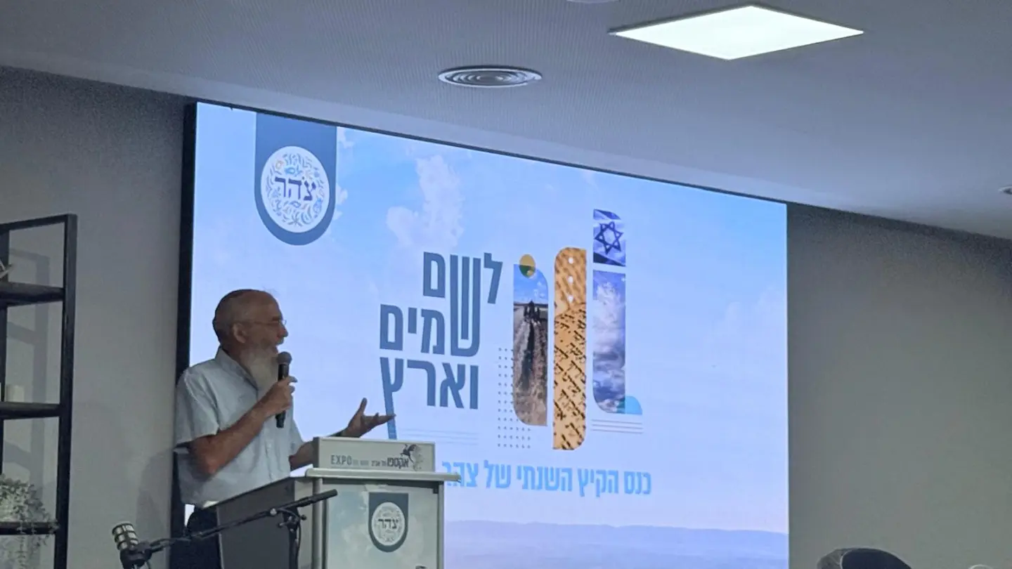 Tzohar conference explores Israel’s search for unity after Oct. 7 - Israel & Jewish News