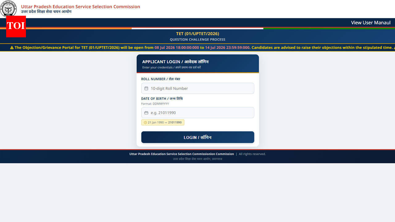 UPTET Answer Key 2026 released; objection window open until July 14