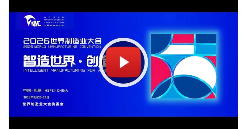 2026 World Manufacturing Convention Releases Teaser, Extending a Global Invitation to Innovate Together