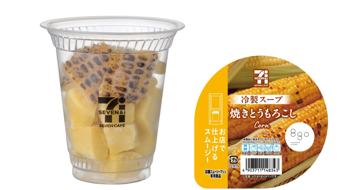 7-Eleven Japan adds new cold soup smoothies to its convenience store drinks range