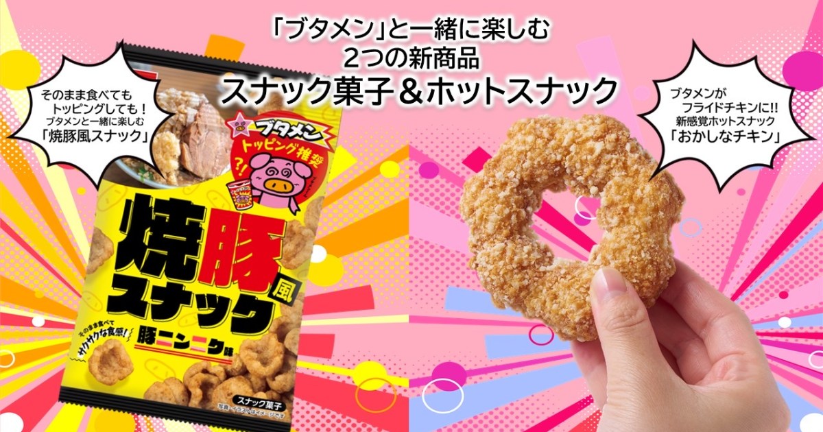 7-Eleven Japan adds new doughnut-like tonkotsu ramen fried chicken to its hot food section