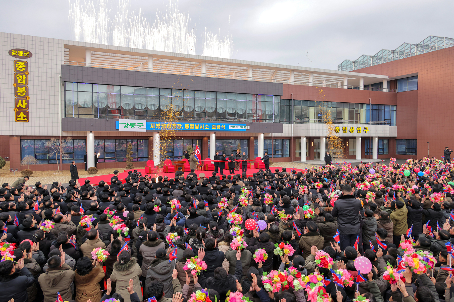 Beyond Pyongyang: North Korea's Industrial Landscape