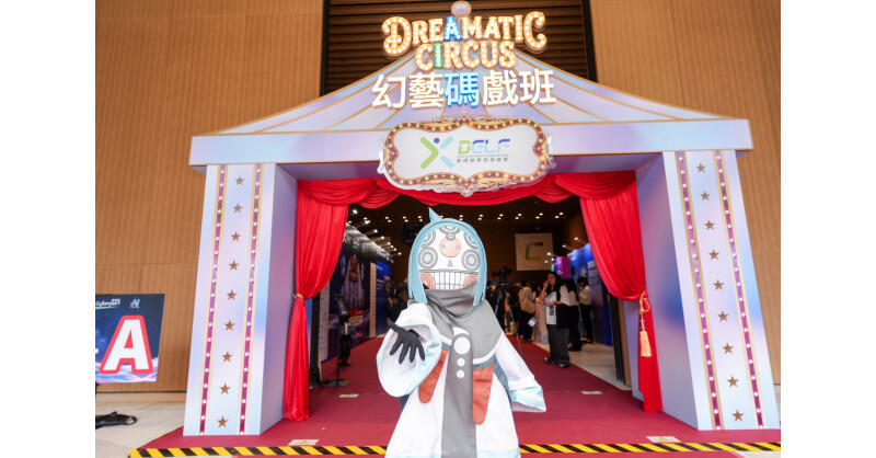 “Digital Entertainment Leadership Forum 2026” Concludes Three-Day Run with Over 4,000 Participants Exploring Al’s Role in Reshaping Digital Entertainment and Cultural Creative Industries