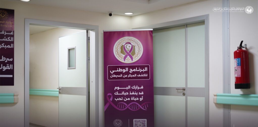 First Phase of the National Early Cancer Detection Program Launched from Benghazi