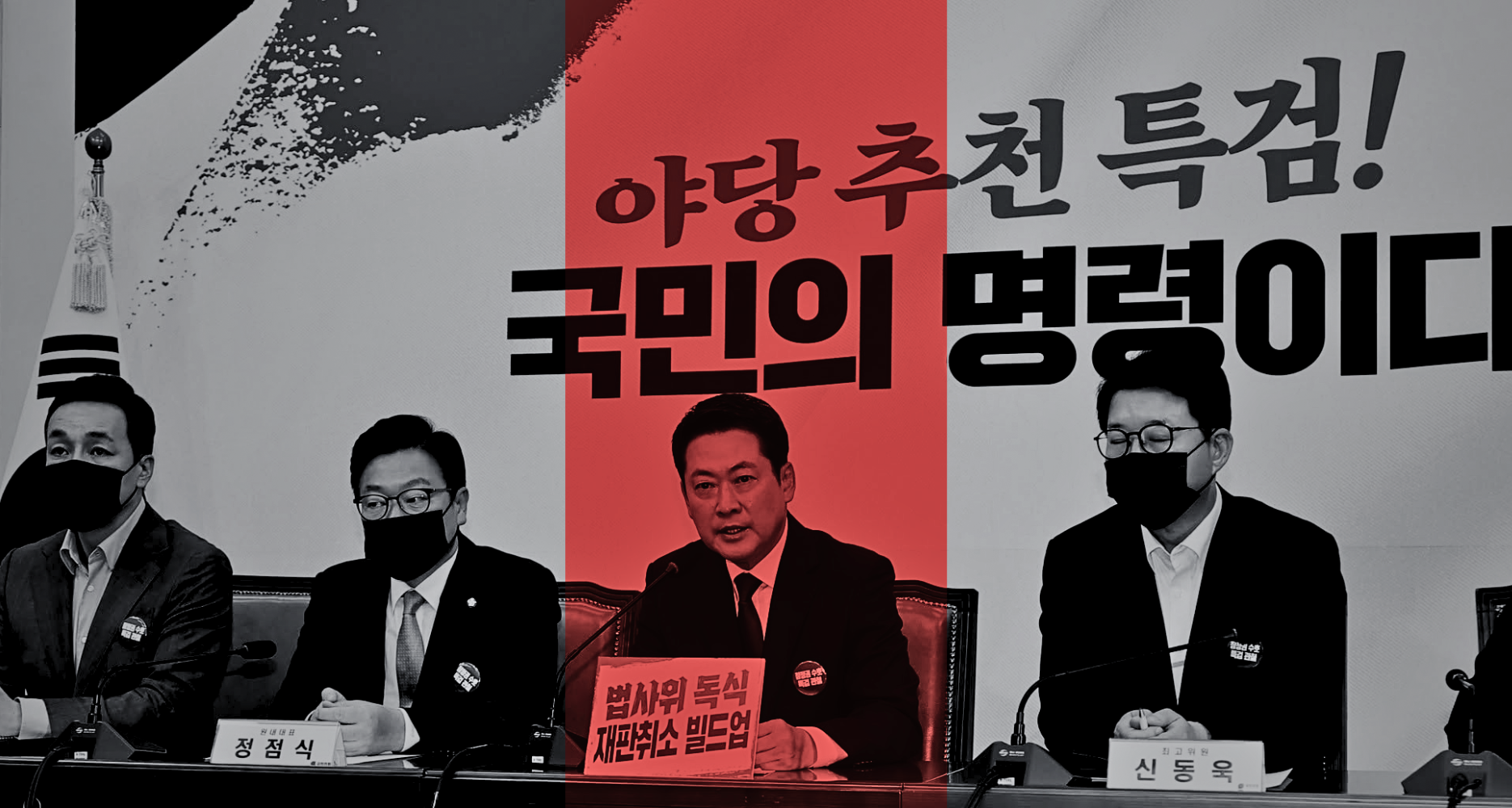 Jang Dong-hyeok’s greatest strength may be the People Power Party’s weakness