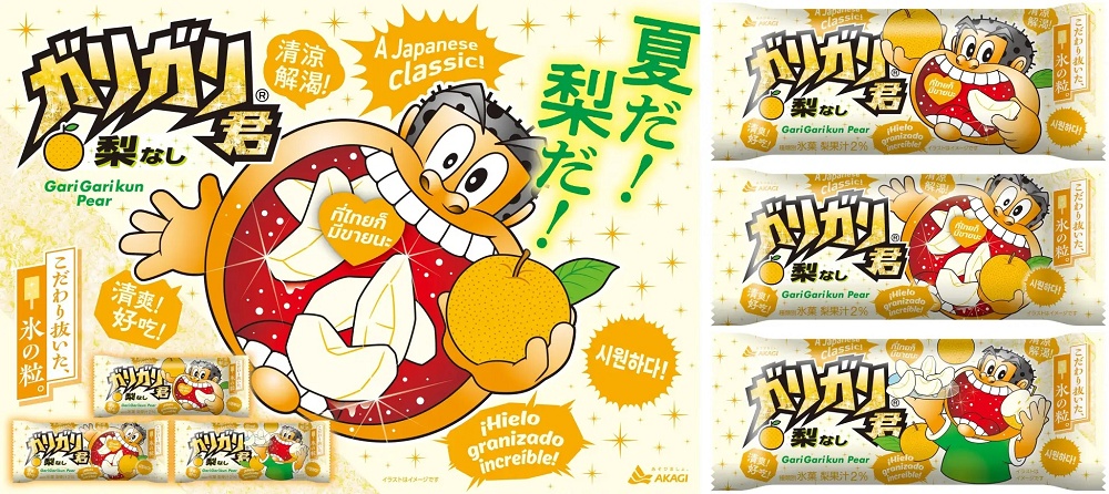 Japan’s favorite popsicles add multilingual packaging to better connect with foreign tourists