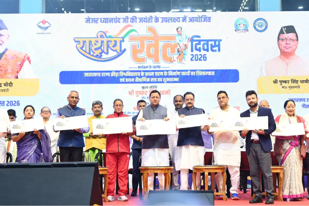 On National Sports Day, the Chief Minister laid the foundation stone for the first phase of construction of the Uttarakhand State Sports University