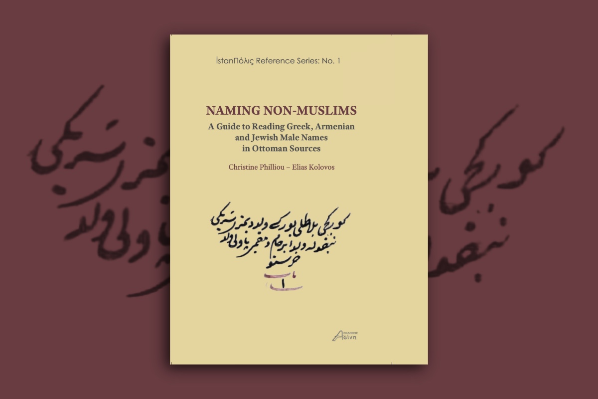Publication of Philliou and Kolovos’ “Naming Non-Muslims”
