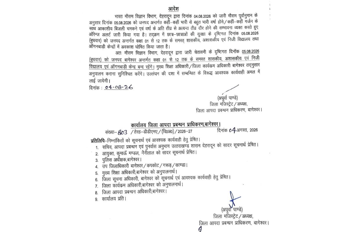 Schools to remain closed in Bageshwar district on August 5