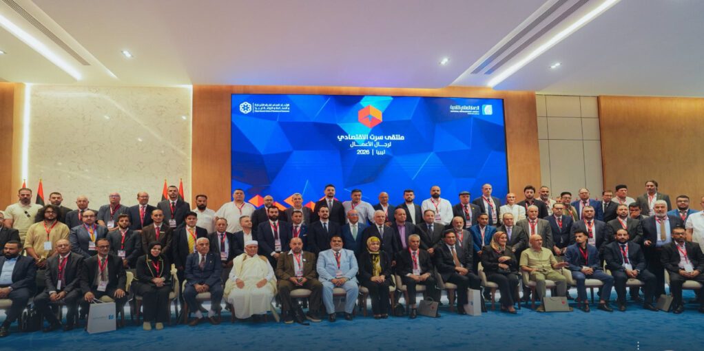 Sirte Economic Forum Calls for Empowering the Private Sector and Supporting Reconstruction Efforts