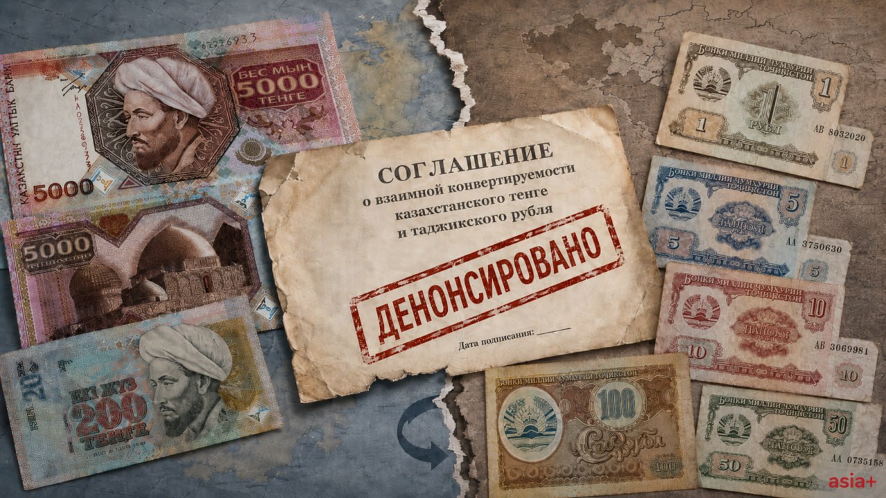 Tajikistan terminates outdated currency agreement with Kazakhstan