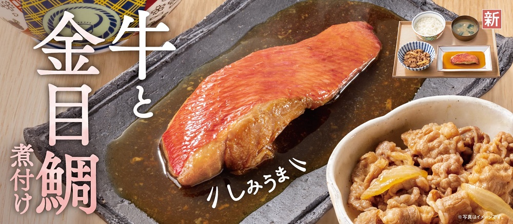 Yoshinoya gets into fancy fish, but is the cheap beef king reaching too far? [Taste test]