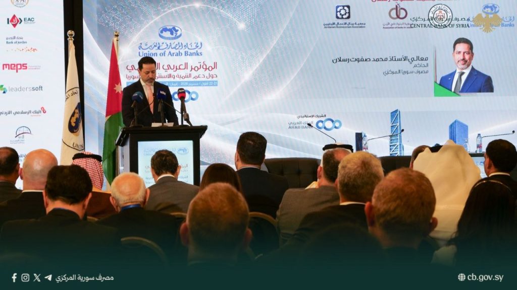 In Amman, the Arab Regional Conference on Supporting Development and Investment in Syria convened under the auspices of the Union of Arab Banks,
