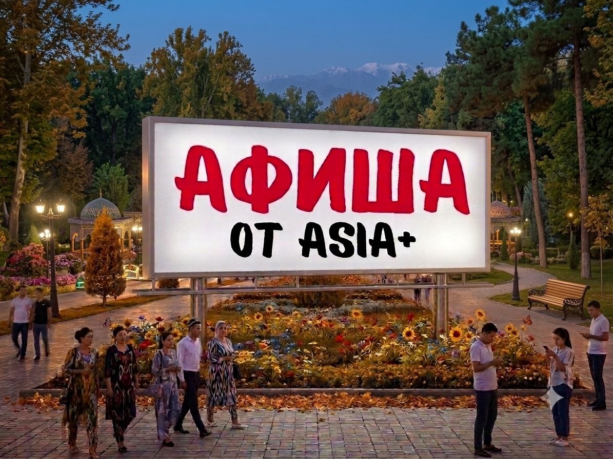 Asia-Plus Program Guide: Autumn "Craftsmen's Fair," Star Gala Concert, and Trip to Zimchurud