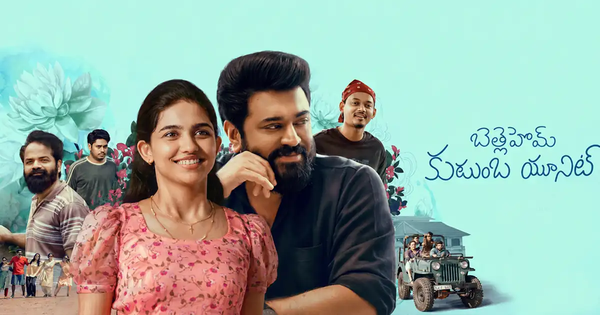 Bethlehem Kudumba Unit Movie Review In Telugu
