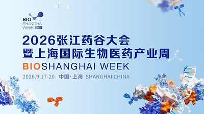 BioShanghai Week 2026 Opens - Joining Forces to Build a Global Biopharmaceutical Innovation Ecosystem