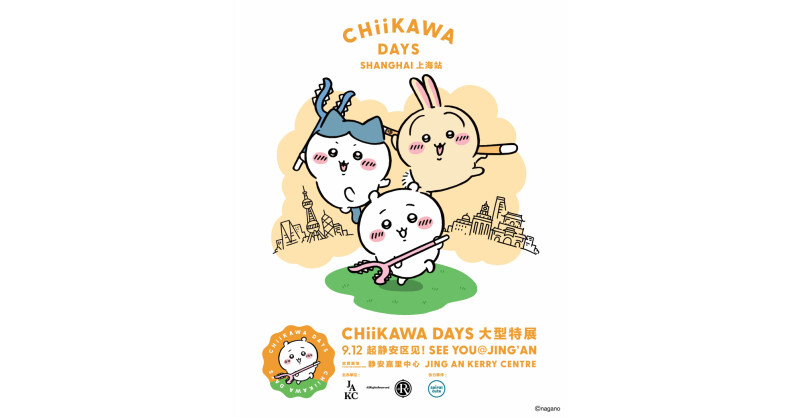 “CHIIKAWA DAYS” Exhibition Makes Its Chinese Mainland Debut at JingAn Kerry Centre, as JAKC and AllRightsReserved Join Forces Again to Create a New Urban Hotspot