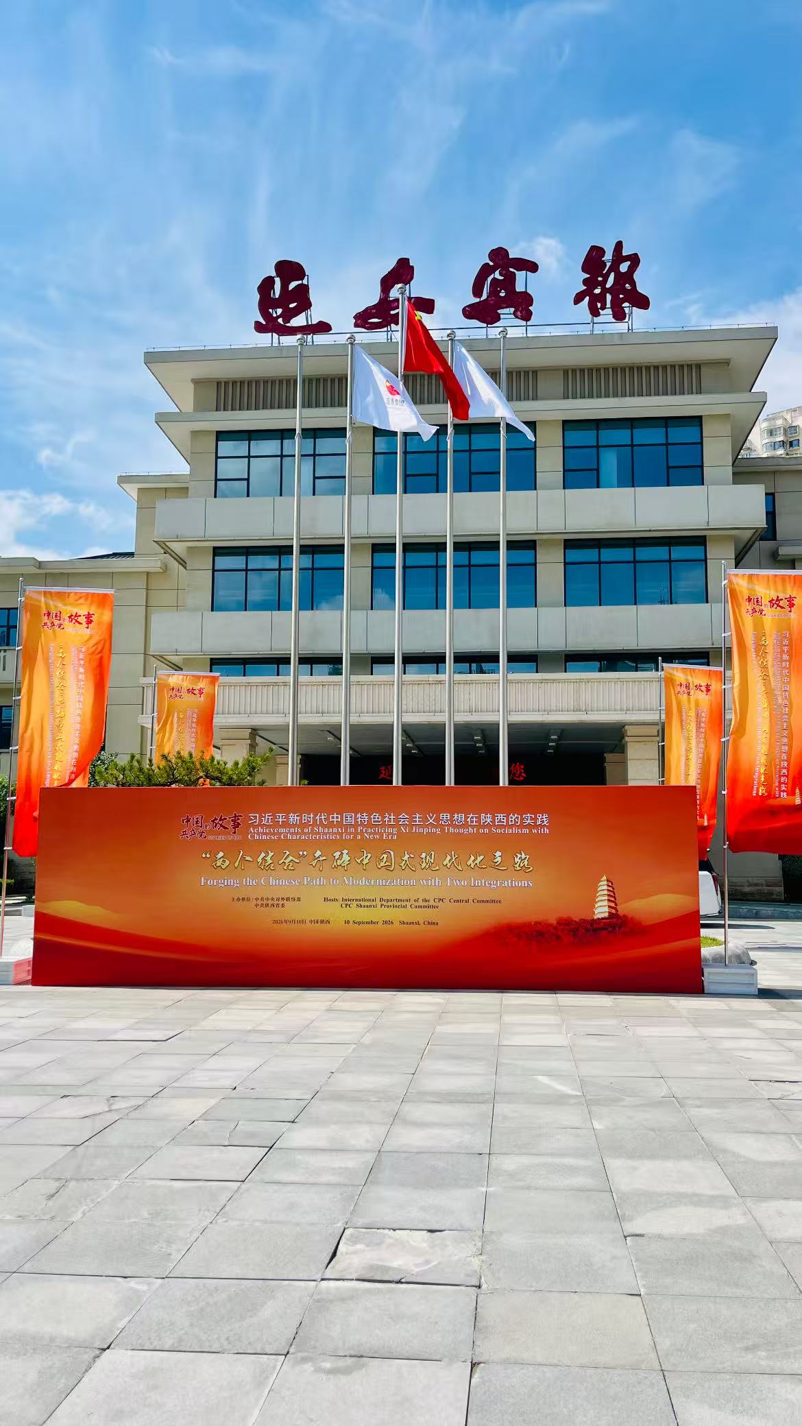 CHINA PROMOTES MEDIA COOPERATION WITH COUNTRIES WORLDWIDE