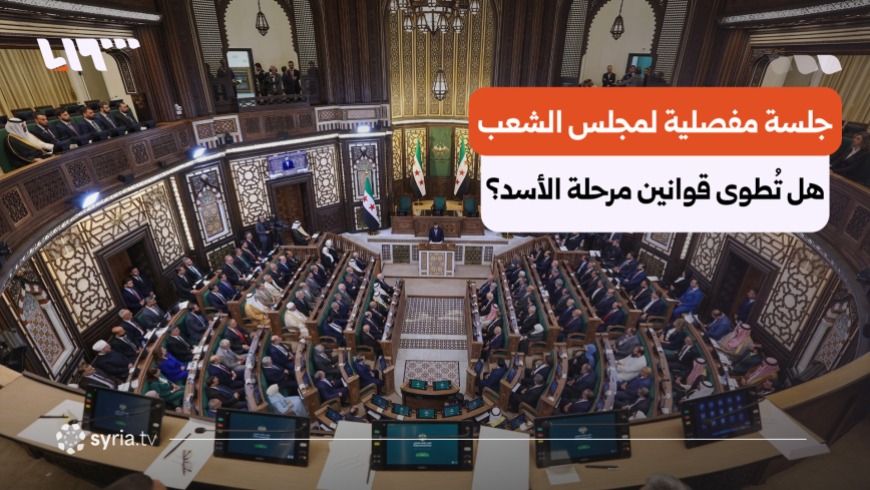 The Assembly will discuss the resignation request submitted by member Modar Hamdan, which he addressed to the Assembly Speaker last August.