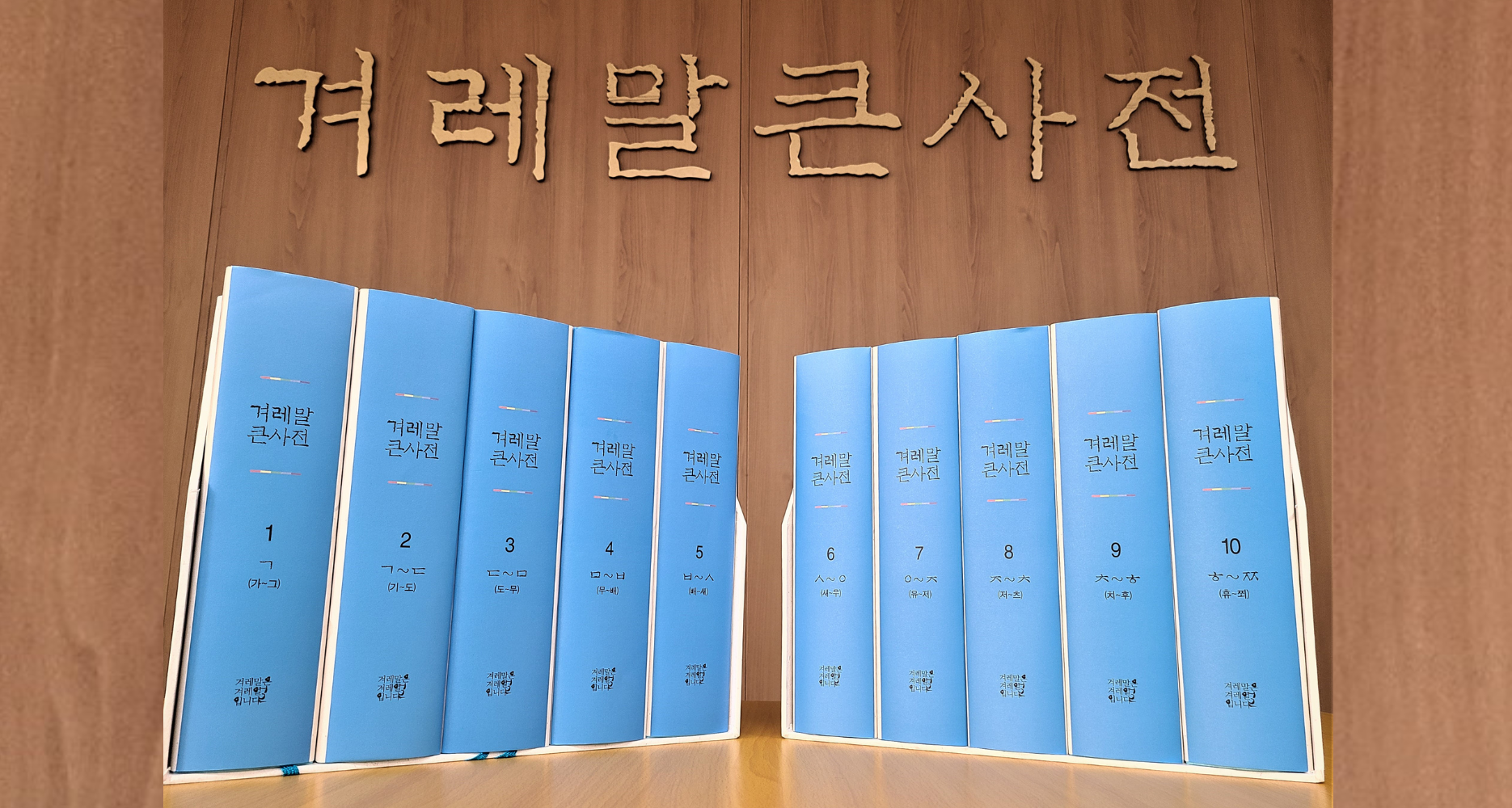 Korean language becoming increasingly different between North, South Korea