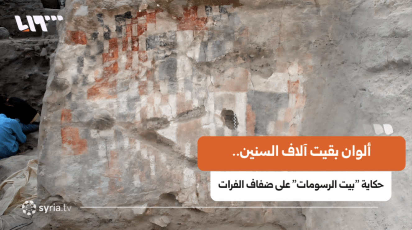 On the Euphrates: "House of Paintings" Traces the Origins of Mural Art