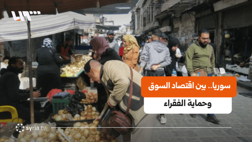Syria is navigating a difficult post-conflict transition after the fall of the Assad regime