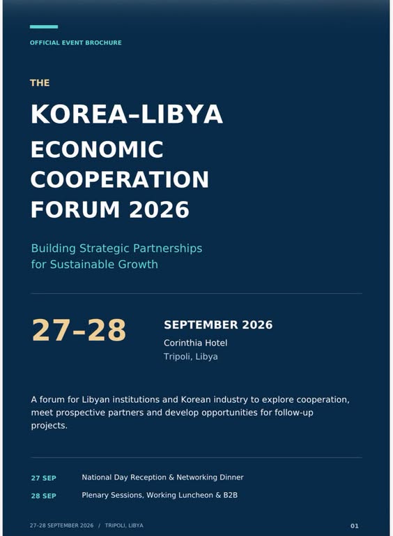 Tripoli Hosts Korea-Libya Economic Cooperation Forum 2026