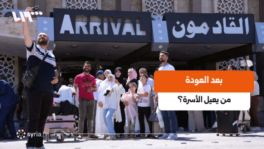 This article was translated and edited by The Syrian Observer. The Syrian Observer has not verified the content of this story. Responsibility for the information and views set out in this article lies entirely with the author.