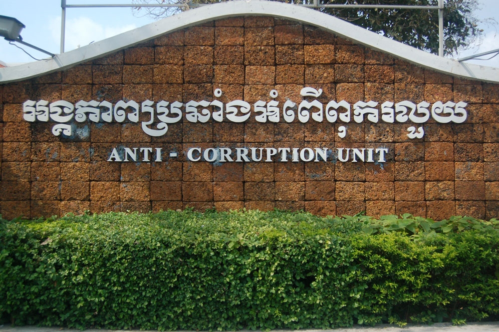 Anti-Corruption Unit uncovers fake degrees in Bar Association applications