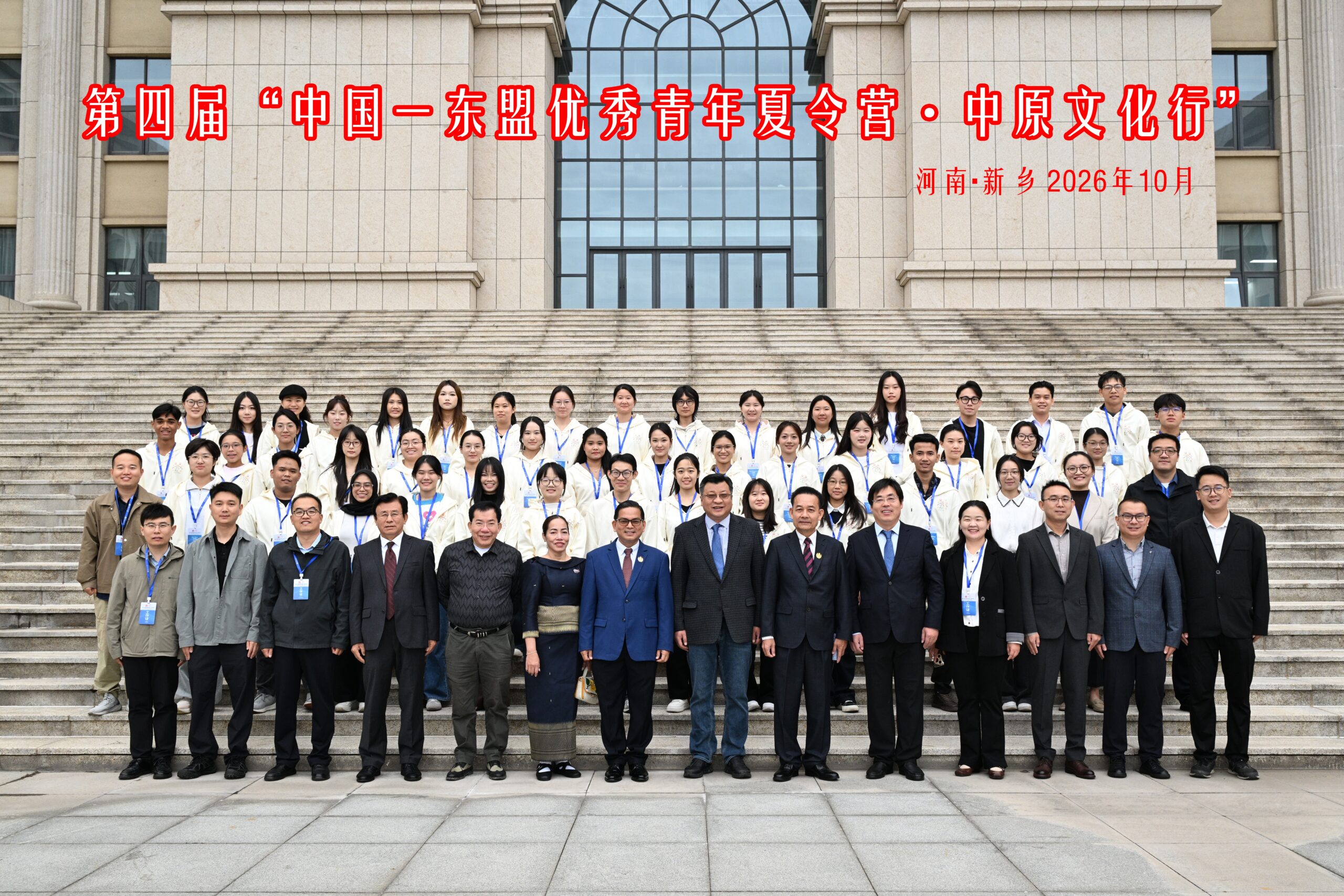 Cambodia, China-ASEAN youth urged to strengthen regional cooperation