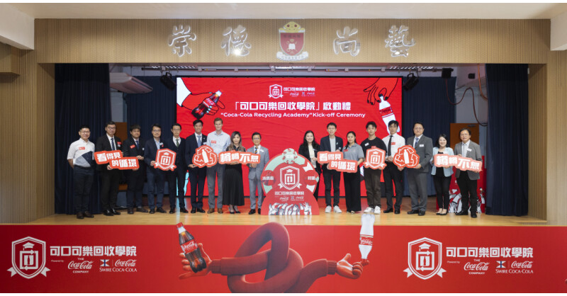 Coca-Cola Hong Kong Launches “Coca-Cola Recycling Academy”