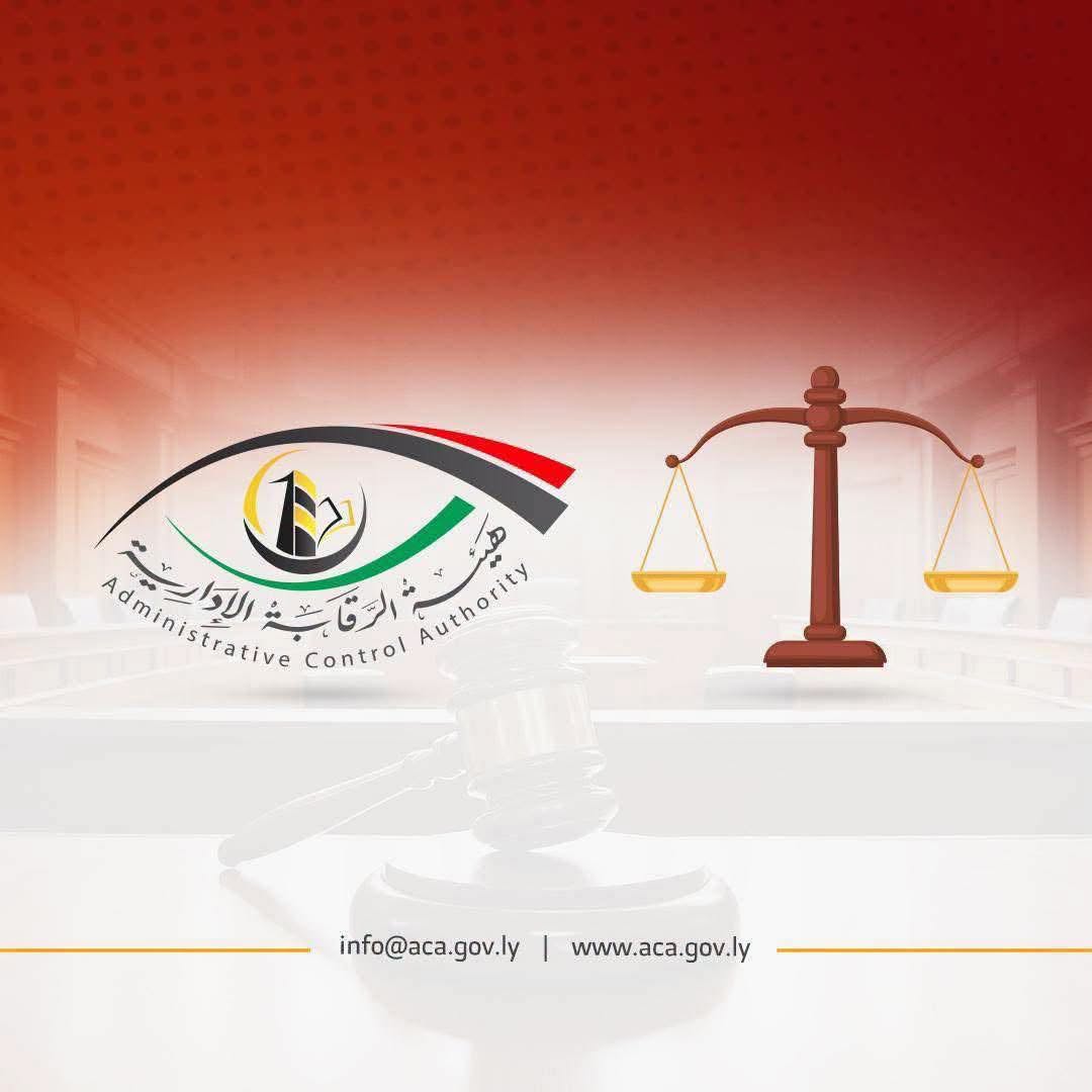 Former Libyan Minister of Water Resources Convicted of Corruption