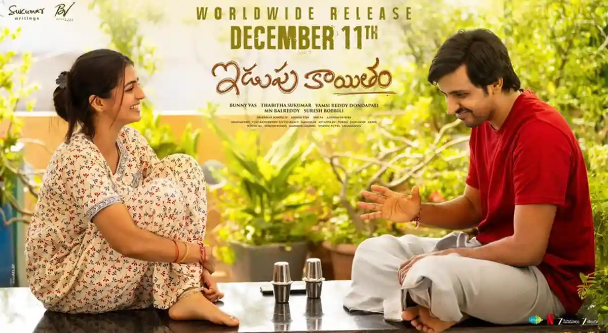 Idupu Kayitham finds itself in yet another controversy