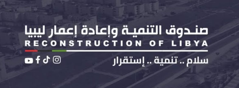 Libya Reconstruction Fund Discusses Infrastructure Projects with Turki