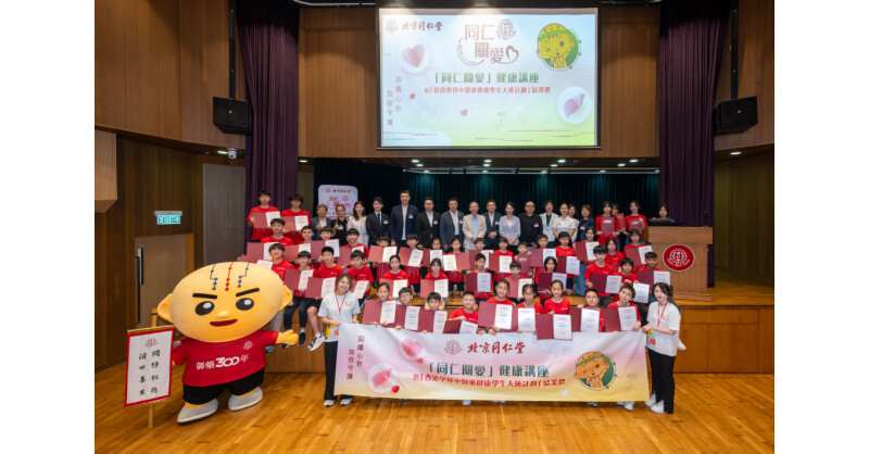 Nurturing Heart and Liver Health: “Tong Ren Care” Brings Community Service to Campuses